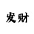 时时彩趋势k线安卓版
